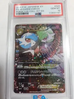 2026年最新】mサーナイトex psa10の人気アイテム - メルカリ