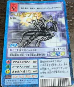 2026年最新】旧デジモンカード ベルゼブモンの人気アイテム - メルカリ