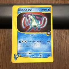 2026年最新】r団のスイクンの人気アイテム - メルカリ