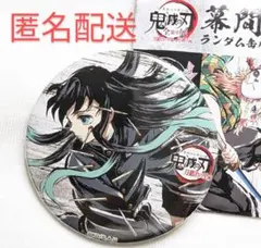 2026年最新】幕間画缶バッジ 鬼滅の人気アイテム - メルカリ