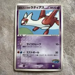 ポケパークのラティアス ポケパークプレミアムファイル 005/009 - メルカリ