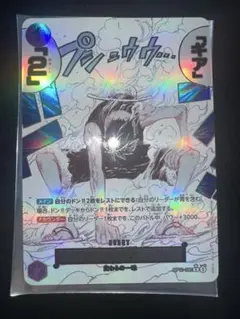 2026年最新】ギア2 OP11-080の人気アイテム - メルカリ