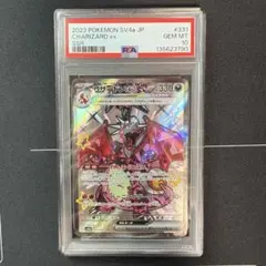 2026年最新】リザードンgx ssr psa10の人気アイテム - メルカリ