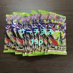 2026年最新】サーチ済みパックの人気アイテム - メルカリ