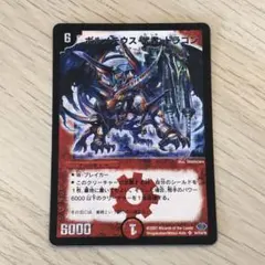 2026年最新】ボルメテウス武者ドラゴン スリーブの人気アイテム - メルカリ