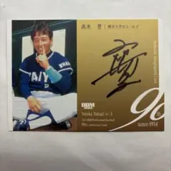 2026年最新】高塚智人 サインの人気アイテム - メルカリ