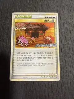 2026年最新】焼けた塔 プロモの人気アイテム - メルカリ