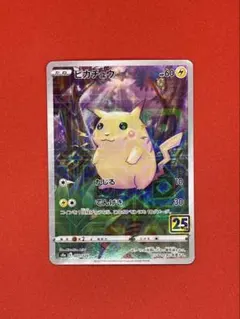 2026年最新】ピカチュウ 001/028 ミラーの人気アイテム - メルカリ