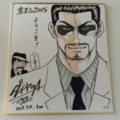 2026年最新】ダイヤのA原画展の人気アイテム - メルカリ