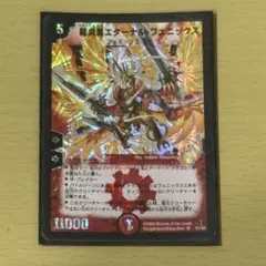 2026年最新】龍炎鳳エターナル・フェニックスの人気アイテム - メルカリ