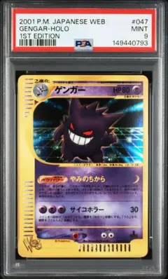 2026年最新】カードE ゲンガー psa10の人気アイテム - メルカリ