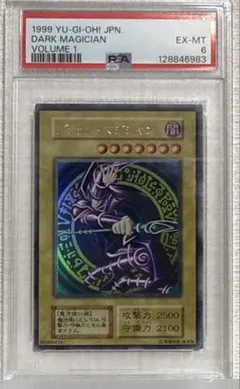 2026年最新】ブラックマジシャン psa9 初期の人気アイテム - メルカリ
