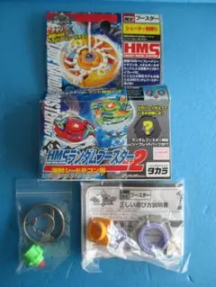 2026年最新】Hms ランダムブースターの人気アイテム - メルカリ