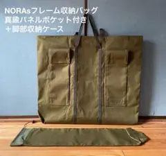 2026年最新】norasフレーム ケースの人気アイテム - メルカリ