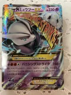 2026年最新】mミュウツーexの人気アイテム - メルカリ