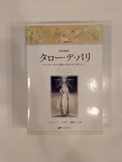 2026年最新】タローデパリの人気アイテム - メルカリ