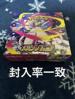 2026年最新】封入率一致の人気アイテム - メルカリ