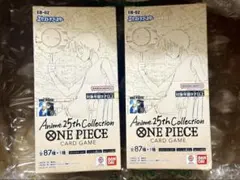 新品未開封 ワンピースエクストラブースター25周年 テープ付き 2