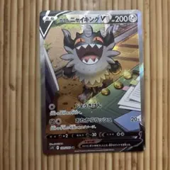 ガラルニャイキングV SR S11ロストアビス 109/100 - メルカリ