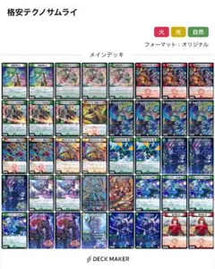 2026年最新】テクノサムライの人気アイテム - メルカリ