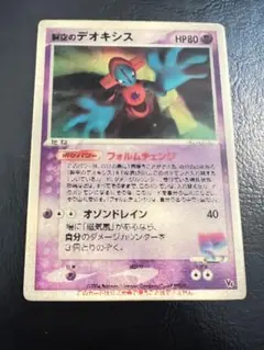 2026年最新】ポケモンカード 裂空のデオキシス 3dの人気アイテム