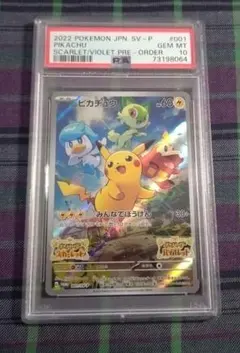 2026年最新】001/sv-p psa10の人気アイテム - メルカリ