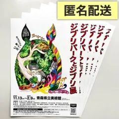 2026年最新】ジブリ映画チラシの人気アイテム - メルカリ