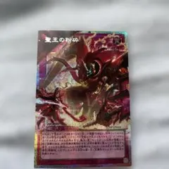 2026年最新】聖王の粉砕ドミナスパージの人気アイテム - メルカリ