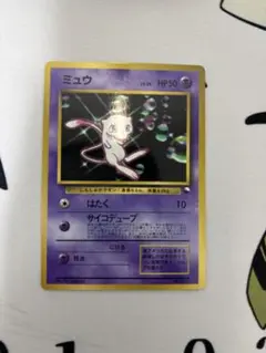 ミュウ_次世代ワールドホビーフェア 特別限定拡張シート カード PROMO