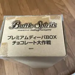 2026年最新】プレミアムディーバBOXチョコレート大作戦の人気アイテム
