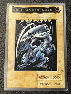 2026年最新】青眼の白龍 バンダイの人気アイテム - メルカリ