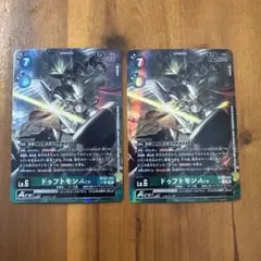 2026年最新】ドゥフトモンの人気アイテム - メルカリ