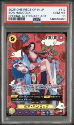 2026年最新】ボア・ハンコック OP14-112 SPカードの人気アイテム