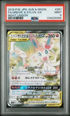 2026年最新】サーナイト&ニンフィア saの人気アイテム - メルカリ