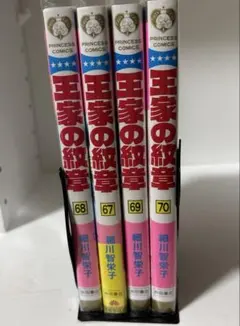 2026年最新】王家の紋章 70巻の人気アイテム - メルカリ