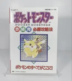 2026年最新】ポケモン赤緑の人気アイテム - メルカリ