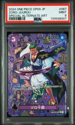 2026年最新】ゾロ十郎 psa10の人気アイテム - メルカリ