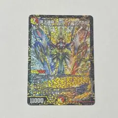 2026年最新】デュエルマスターズ頂上連結ロッド・ゾージア5thの人気