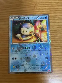 2026年最新】シャイニーコレクション ポッチャマの人気アイテム - メルカリ