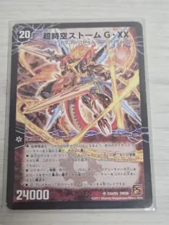 2026年最新】超覚醒ラスト・ストームXX シークレットの人気アイテム