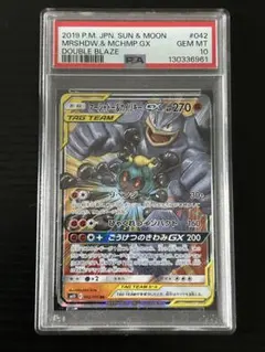 2026年最新】マーシャドー&カイリキー psa10の人気アイテム - メルカリ