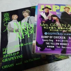 2026年最新】mrs.green Apple 雑誌の人気アイテム - メルカリ