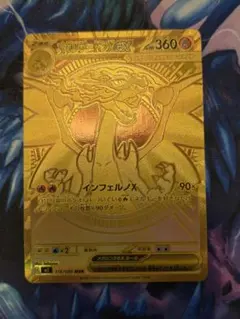 2026年最新】メガリザードンXex MURの人気アイテム - メルカリ