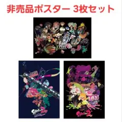 2026年最新】SPLATOON ポスターの人気アイテム - メルカリ