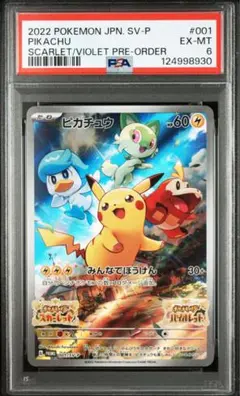 2026年最新】001/sv-p psa10の人気アイテム - メルカリ