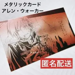 2026年最新】D.Gray-man スリーブの人気アイテム - メルカリ