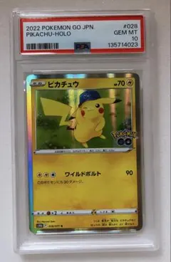 PSA10 ピカチュウ R[s10b 028/071]「Pokemon GO」 - メルカリ
