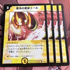 2026年最新】雷光の使徒ミールの人気アイテム - メルカリ