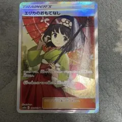 エリカのおもてなし SR SM12a TAG TEAM GXタッグオールスターズ 190