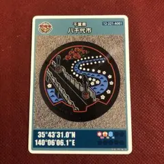 2026年最新】マンホールカード 001の人気アイテム - メルカリ